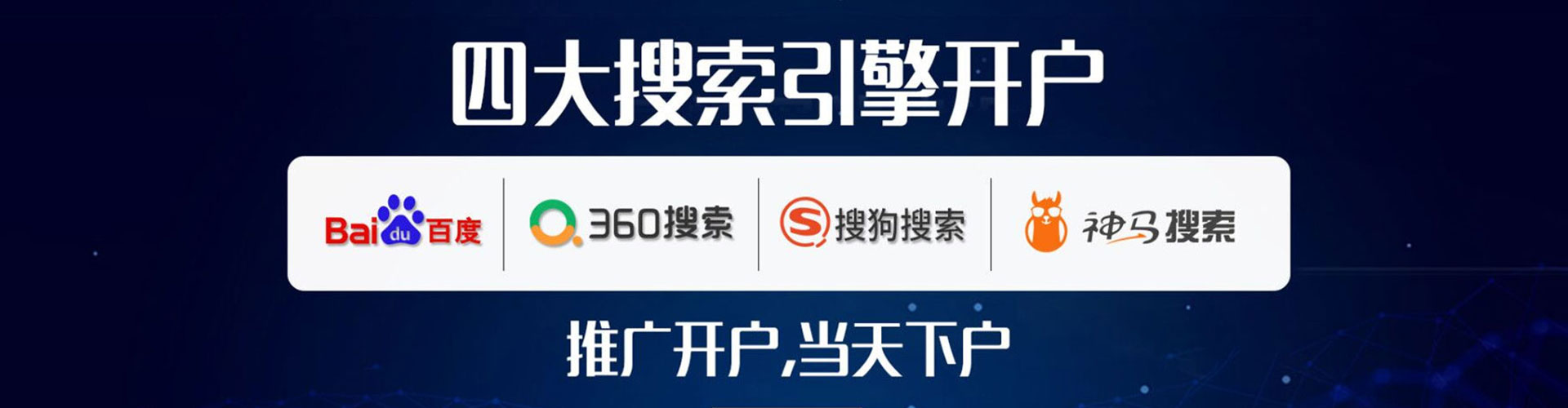 锦江sem推广
